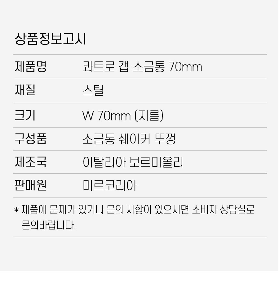 상품정보고시 리스트