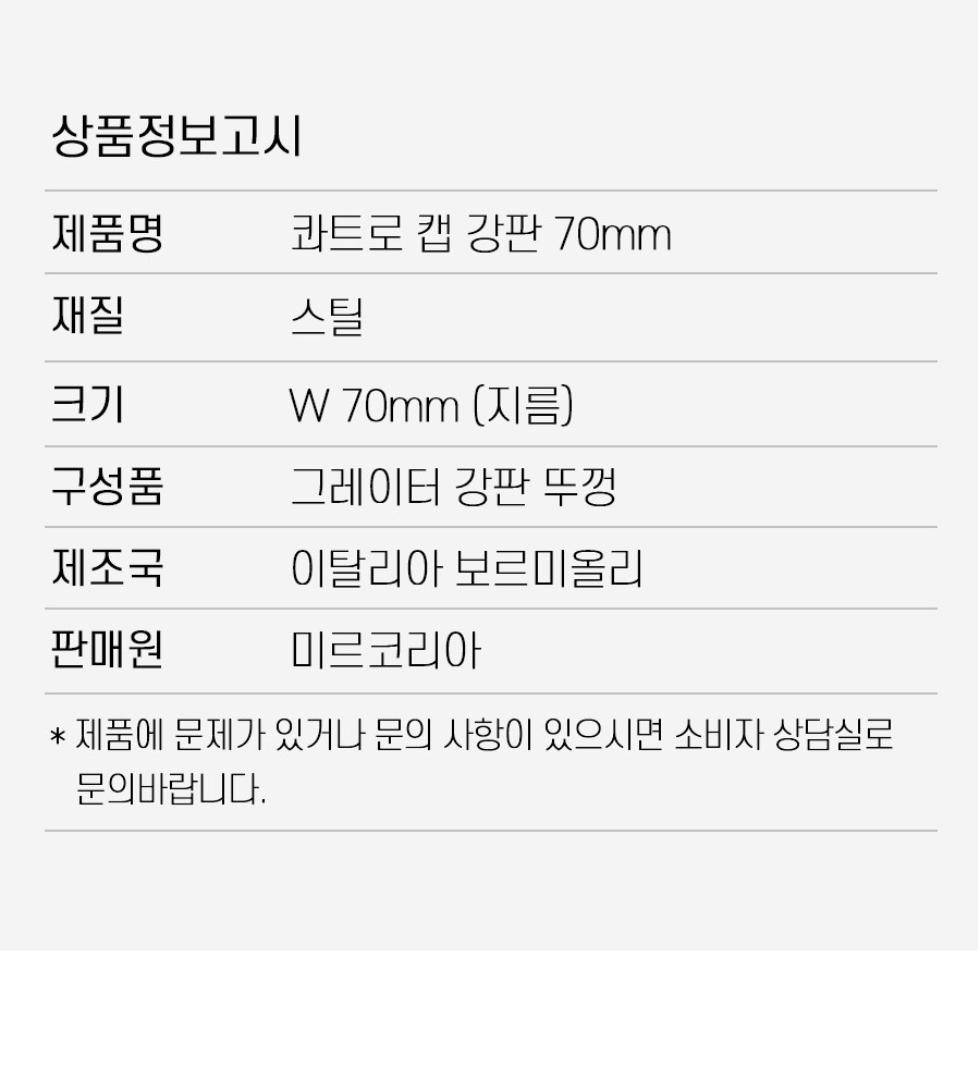 상품정보고시 리스트