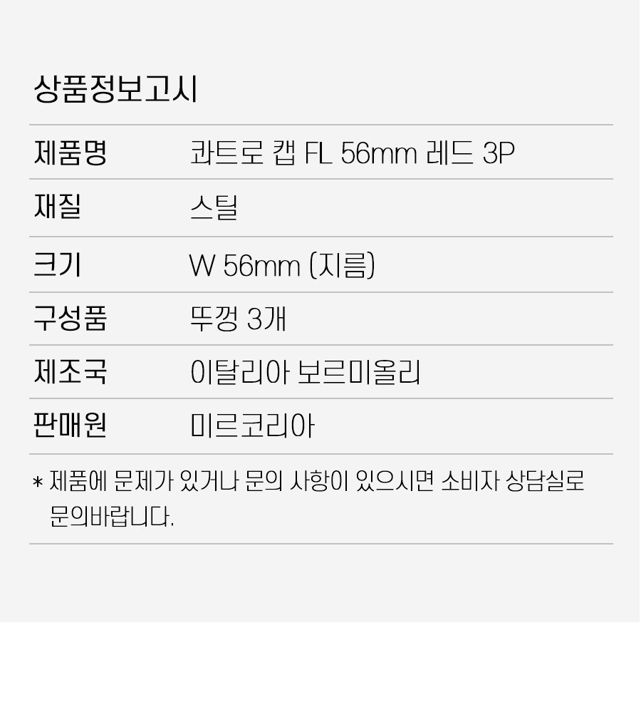 상품정보고시 리스트