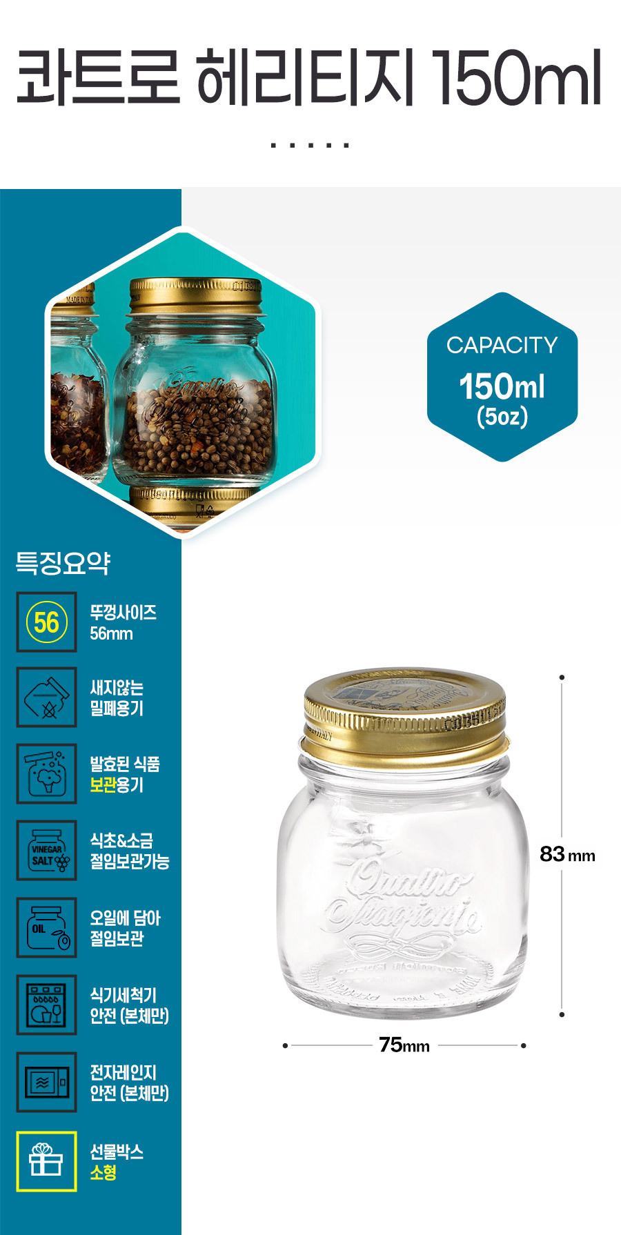 상품사이즈 : 콰트로 헤리티지 150ml 단품이미지