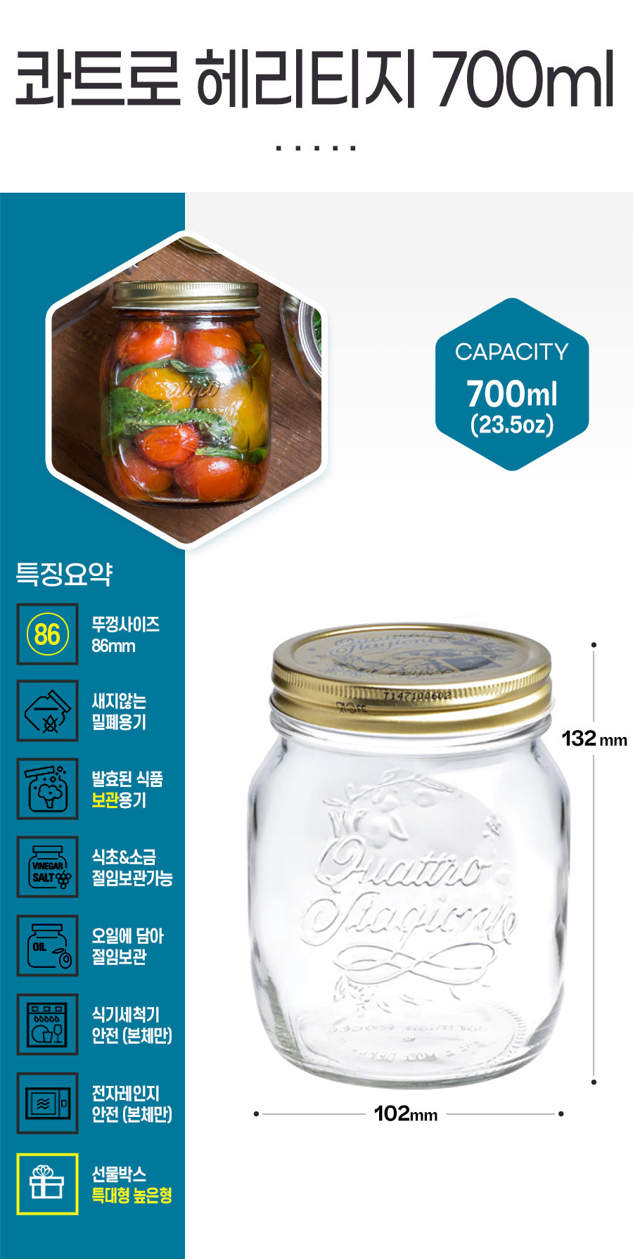 상품사이즈 :  콰트로 헤리티지 700ml 단품이미지