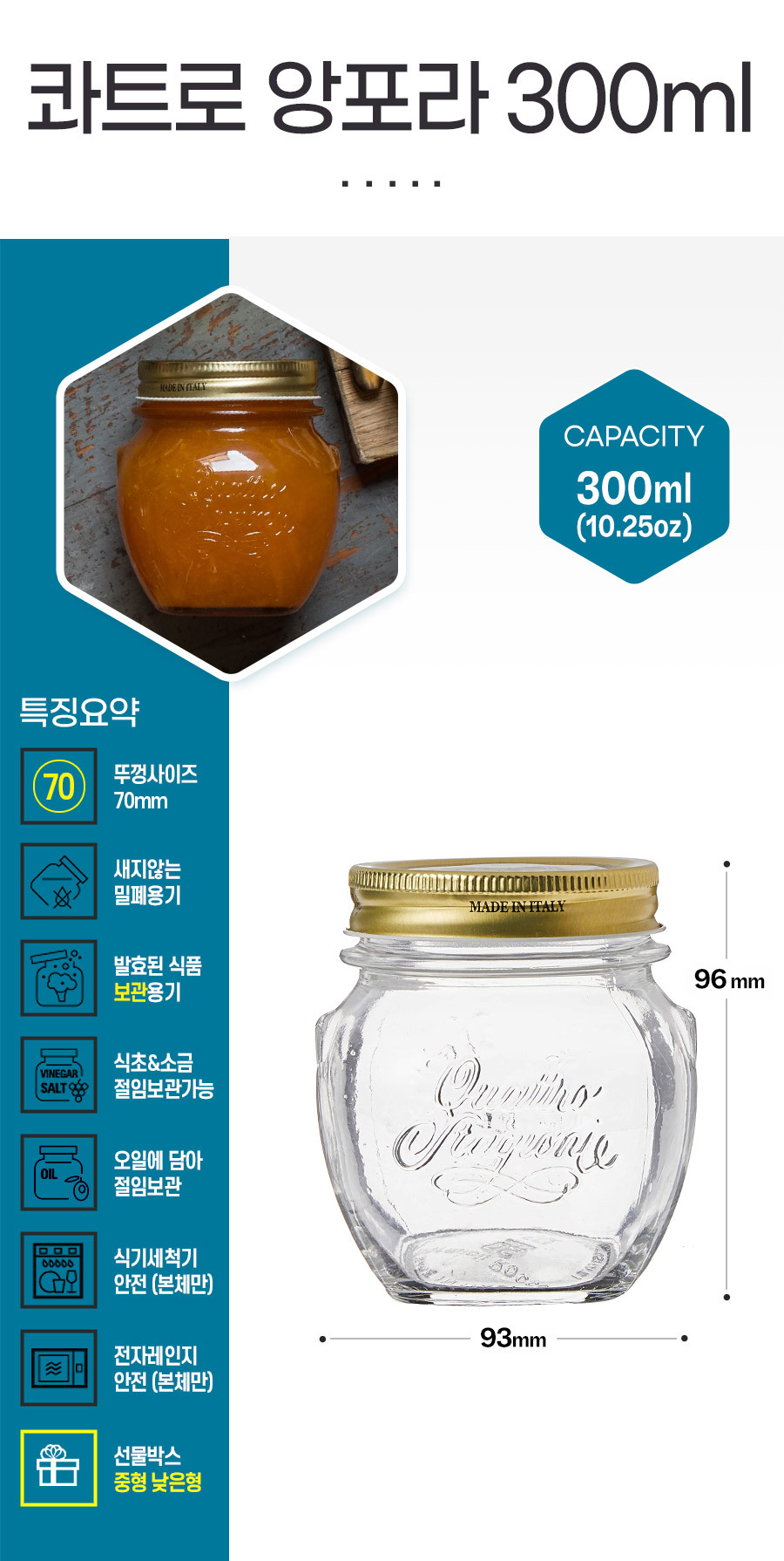 상품사이즈 : 콰트로 앙포라 300ml 단품이미지