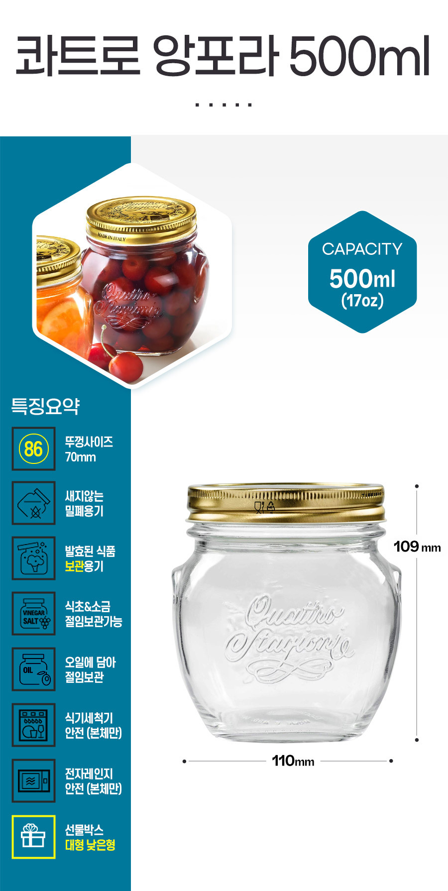 상품사이즈 : 콰트로 앙포라 500ml 단품이미지