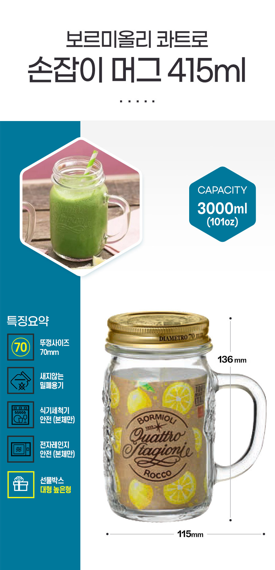 상품사이즈 : 콰트로 손잡이머그 415ml 단품이미지