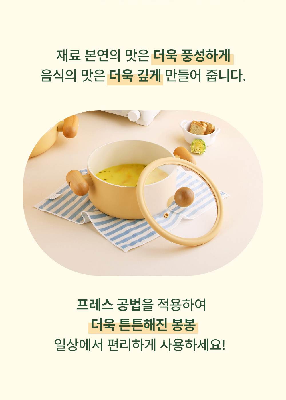 프레스공법을 적용 더욱 튼튼해진 봉봉