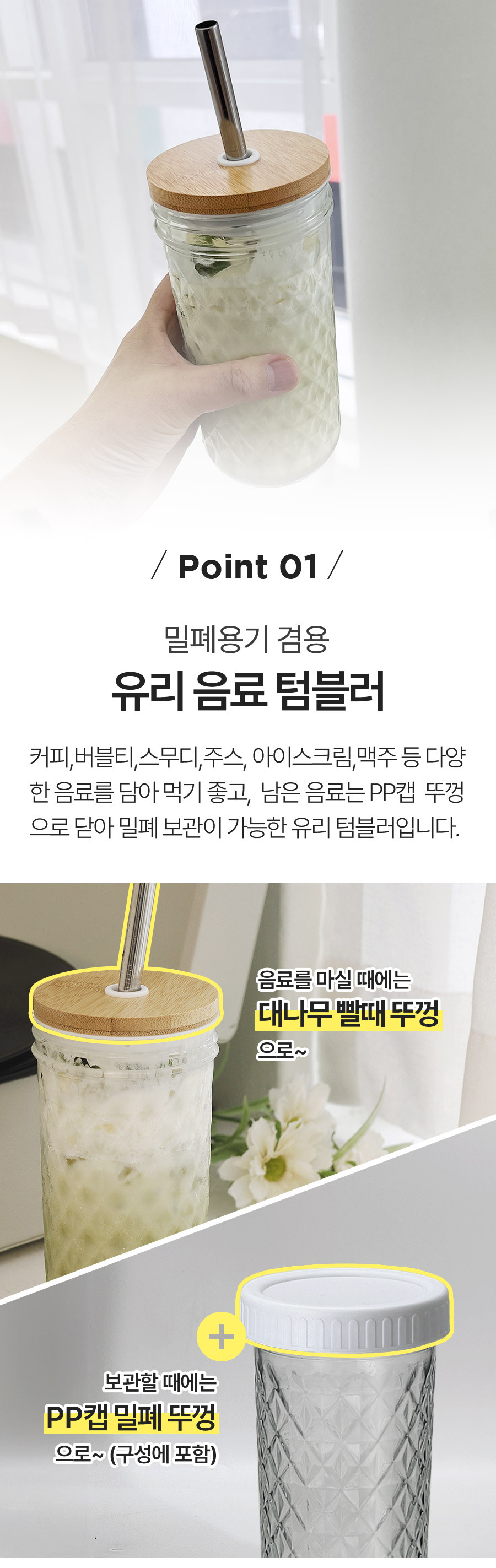 텀블자 크리스탈 600ml 포인트01