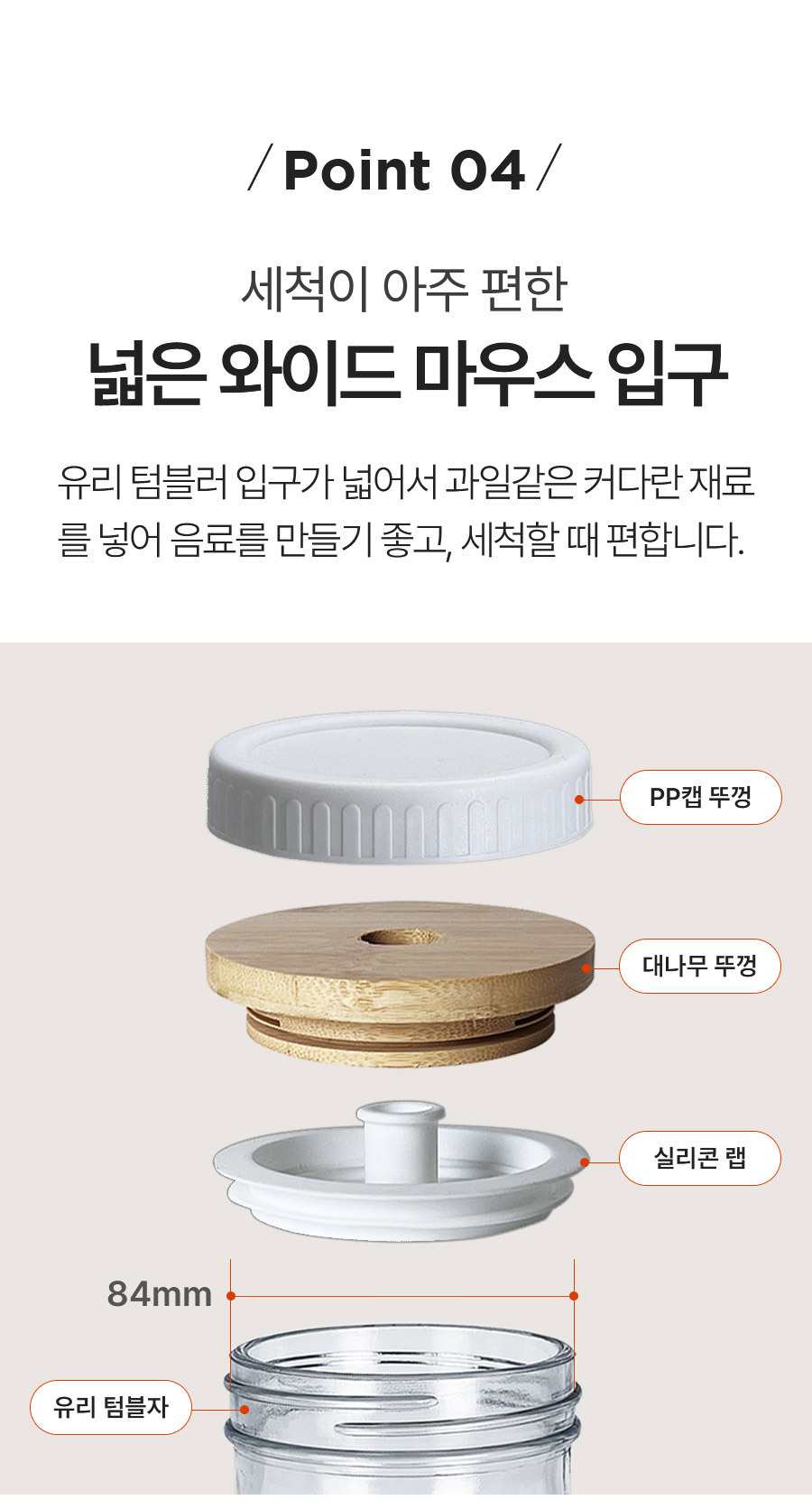 텀블자 크리스탈 600ml 포인트04