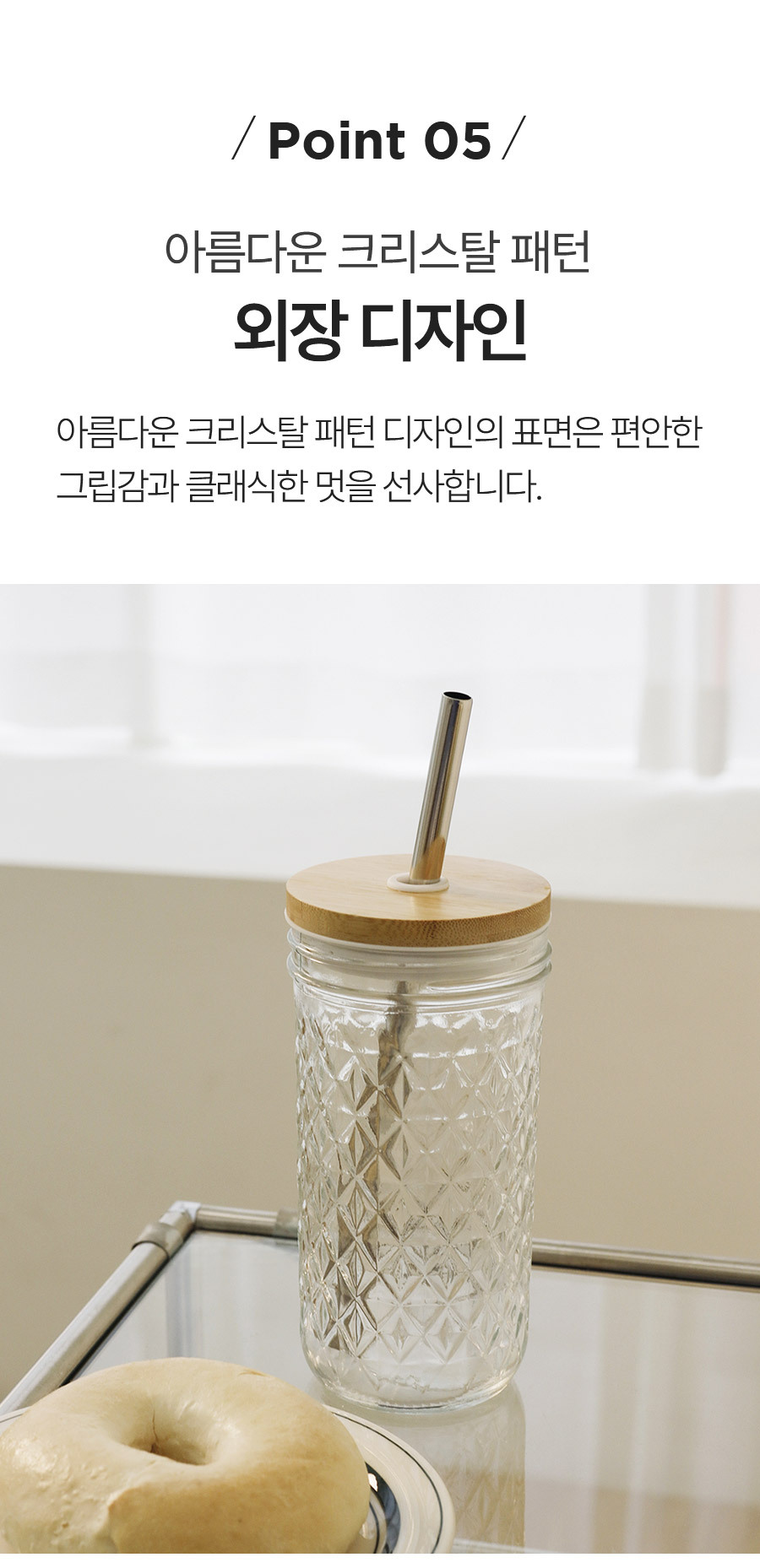 텀블자 크리스탈 600ml 포인트05