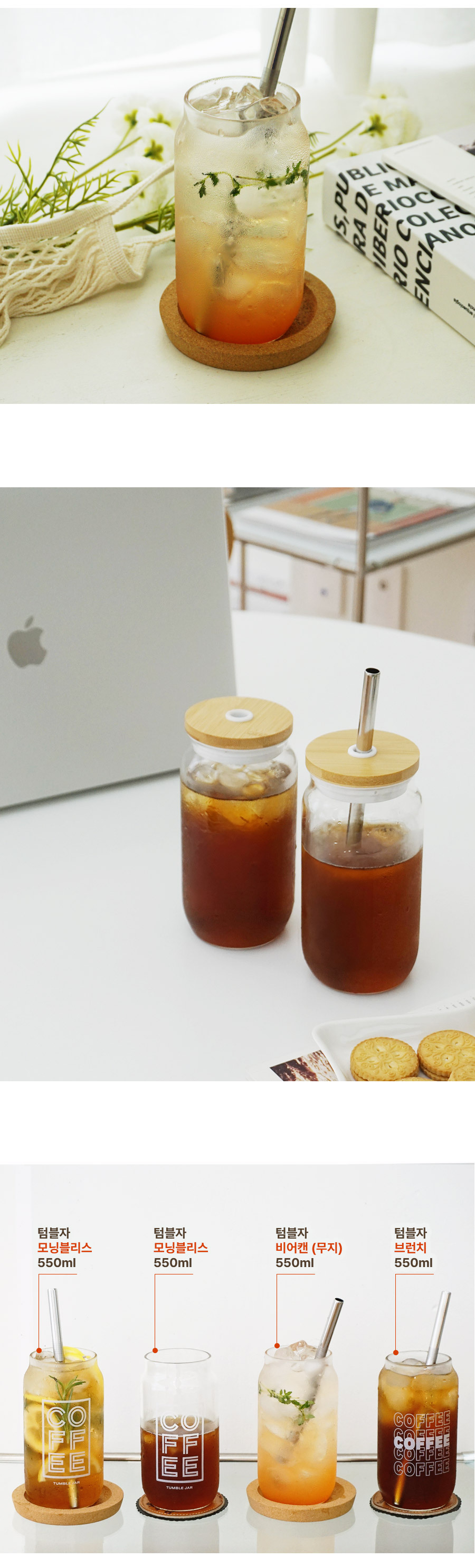 텀블자 비어캔 550ml 활용예시