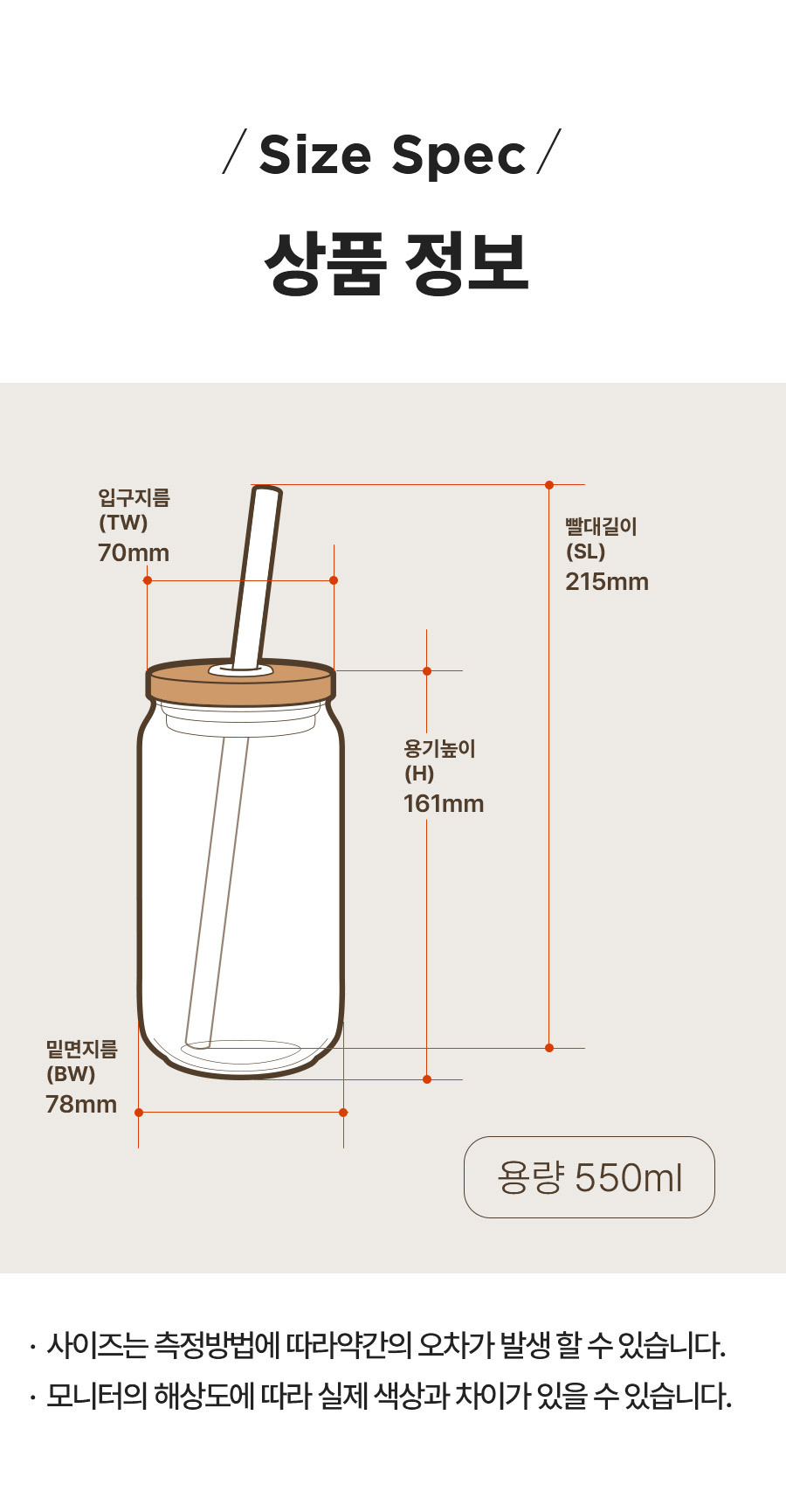 텀블자 비어캔 550ml 상품정보 사이즈