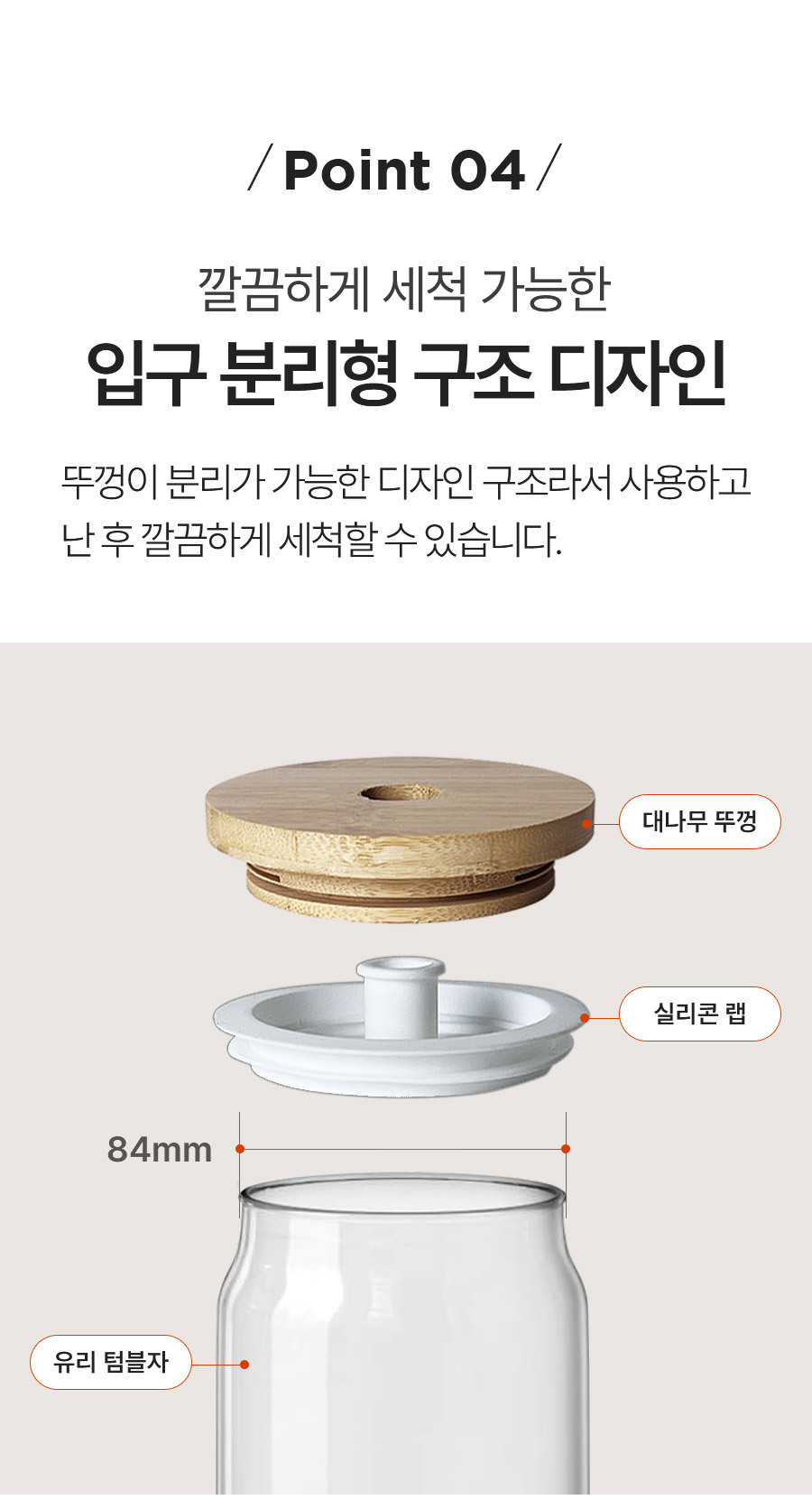 텀블자 비어캔 550ml 포인트04