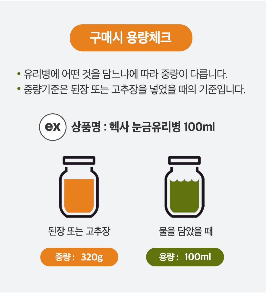 구매시 용량체크 