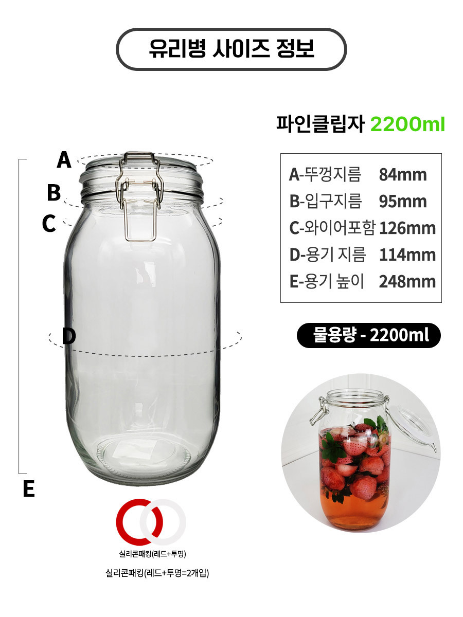 유리병사이즈