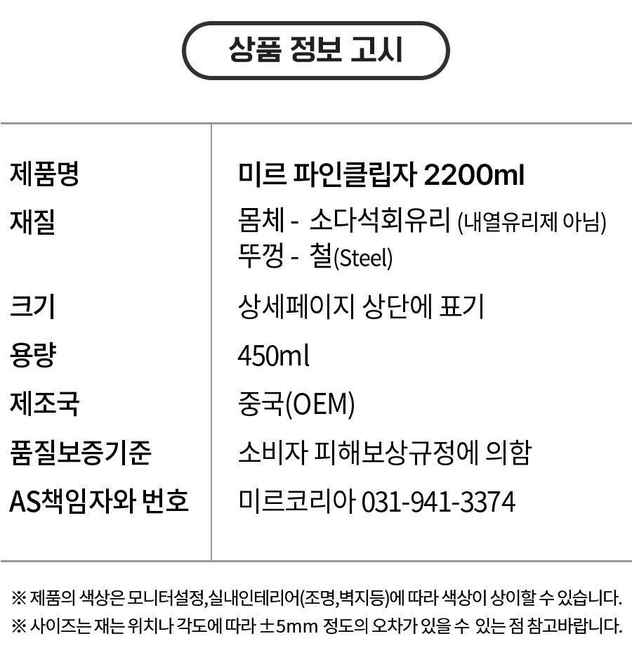 상품정보고시
