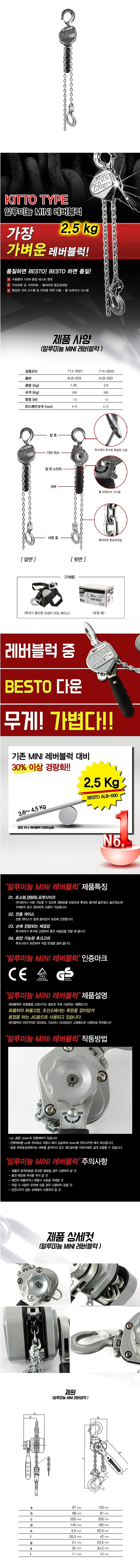 업소 운반기 체인블럭 도르래 레버블럭 산업용 공구