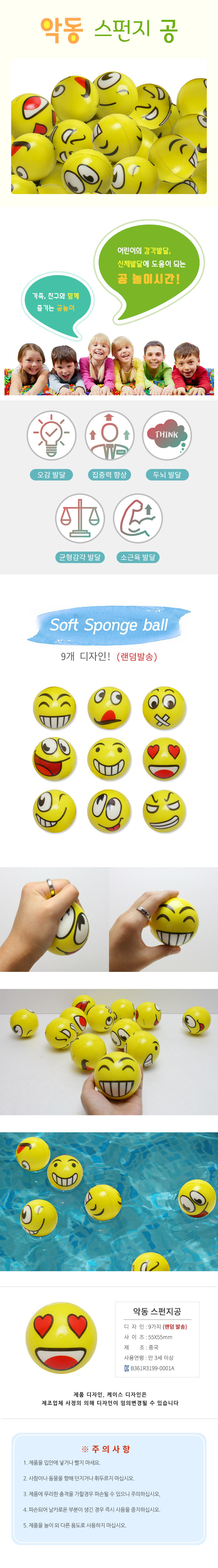 %EC%95%85%EB%8F%99-%EC%8A%A4%ED%8E%80%EC%A7%80%EA%B3%B5.jpg