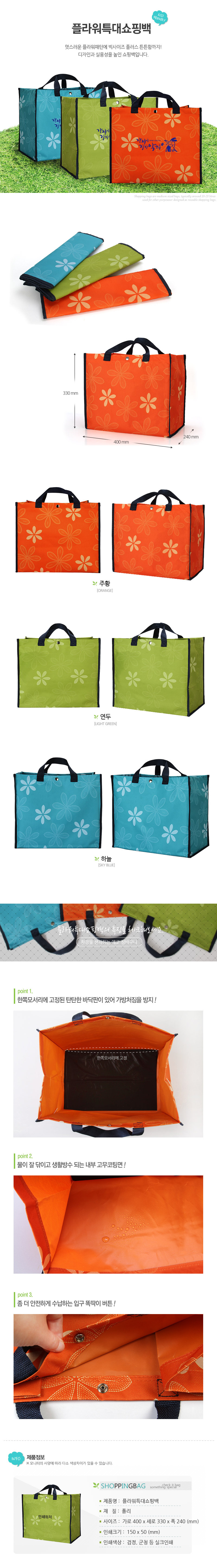 flowerextralargebag.jpg