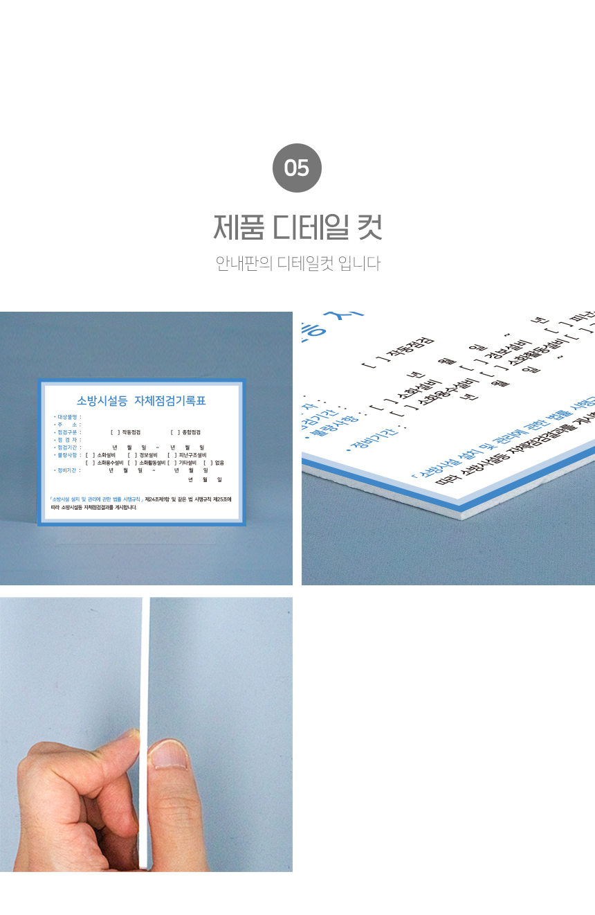 소방시설_점검_스티커