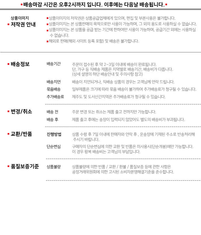 배송 안내