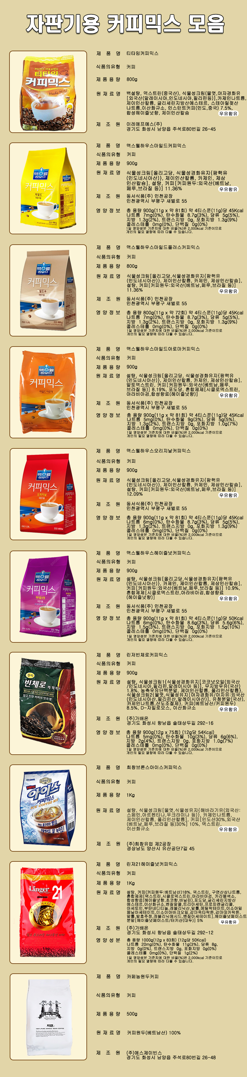 coffeemix.jpg