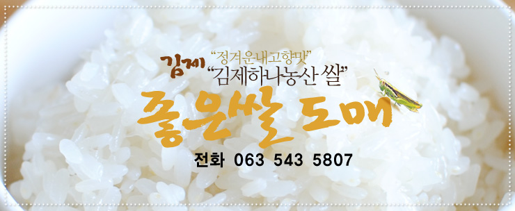 검은눈 찹쌀 저가 - 김제하나농산 : 네이버 블로그