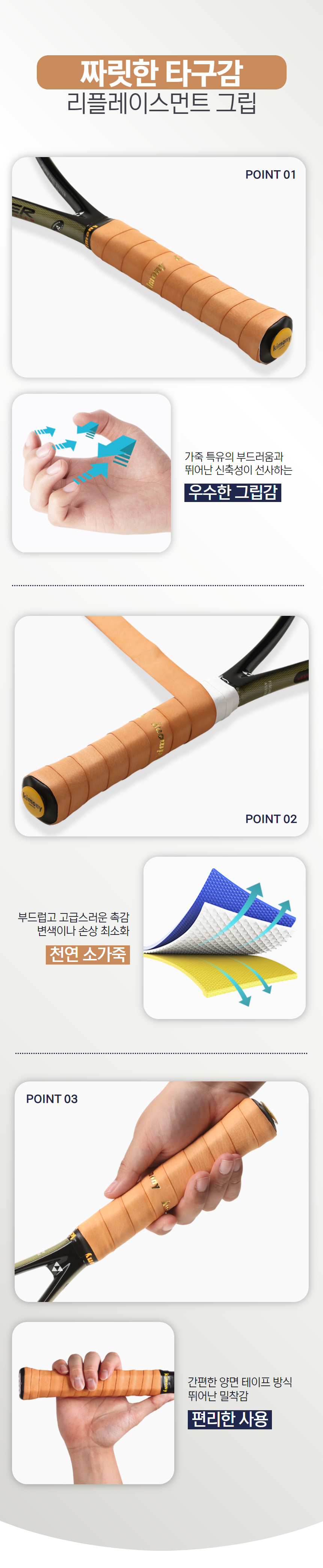 키모니] 테니스 원그립 테크니 가죽그립 KGL164-모바일 11번가