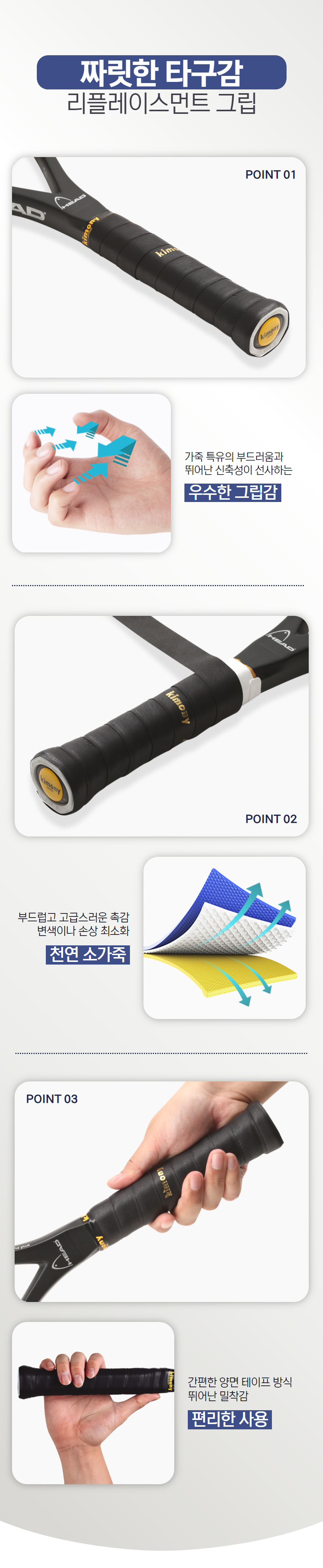 테니스 리플 레이스 먼트 그립 (99) 사진