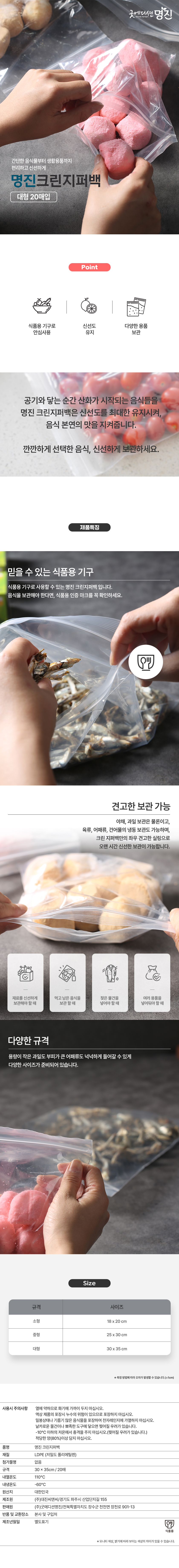clean_zipper_bags_l.jpg