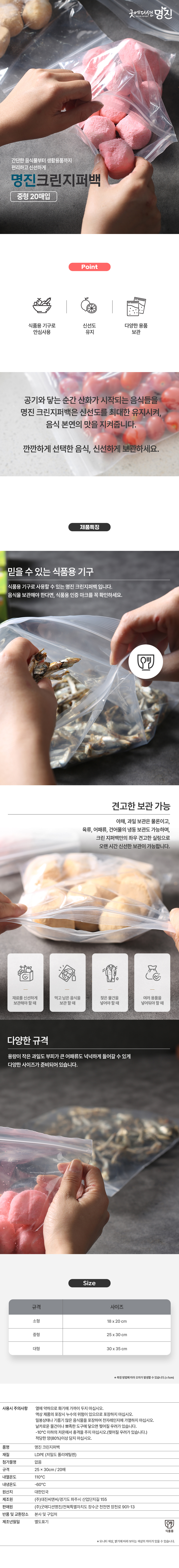 clean_zipper_bags_m.jpg