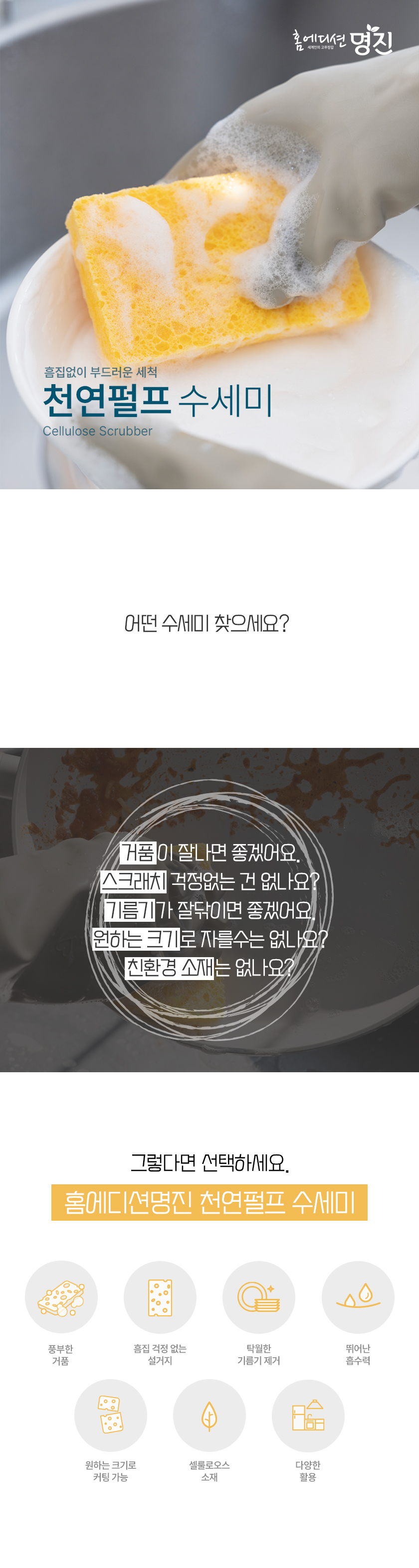 명진 무흠집 천연펄프 수세미 5매입 2개 상세 이미지 3