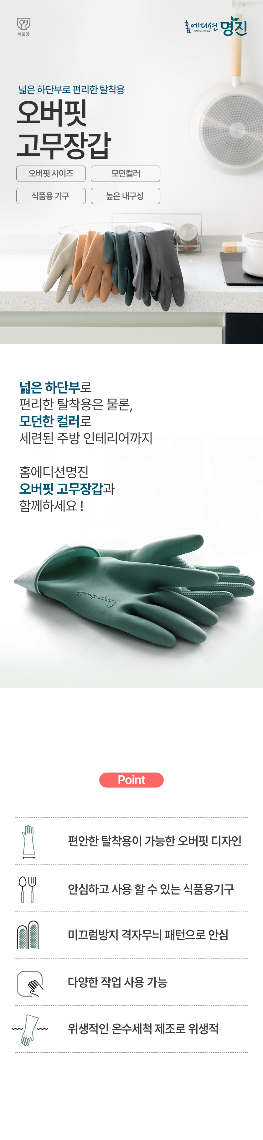 명진 오버핏 라텍스 고무장갑 5켤레 다크그린 상세 이미지 3