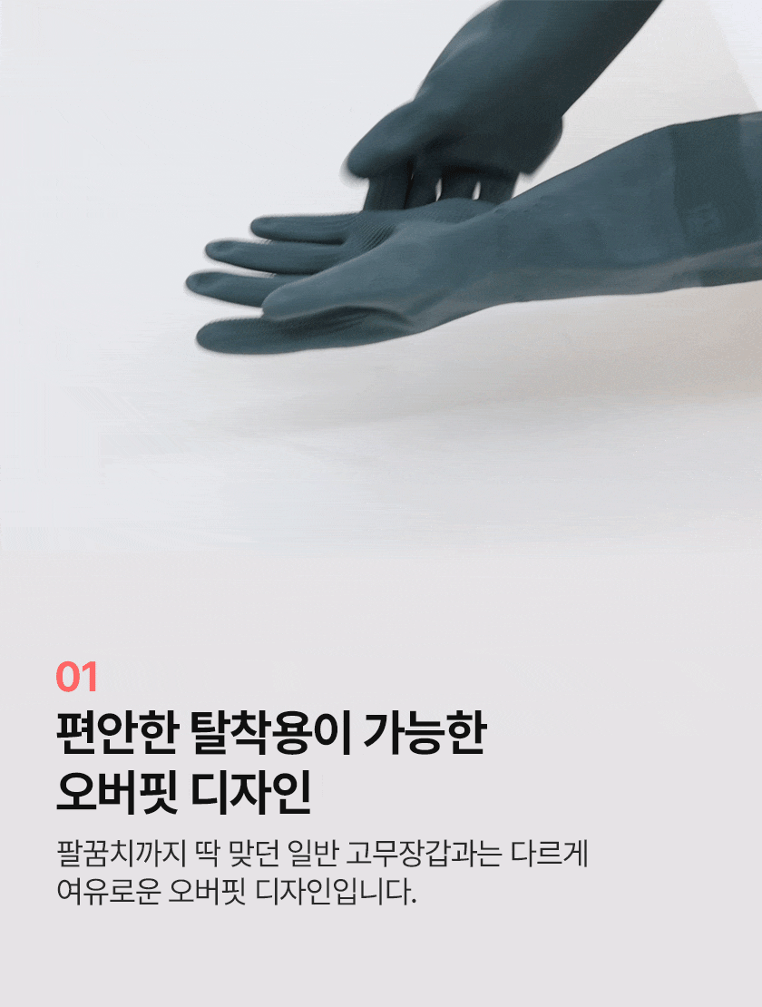 명진 오버핏 라텍스 고무장갑 5켤레 다크그린 상세 이미지 4