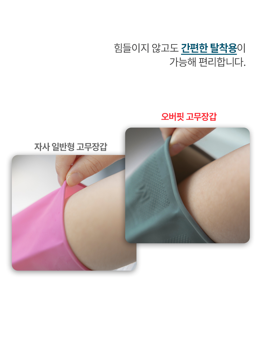 명진 오버핏 라텍스 고무장갑 5켤레 다크그린 상세 이미지 5