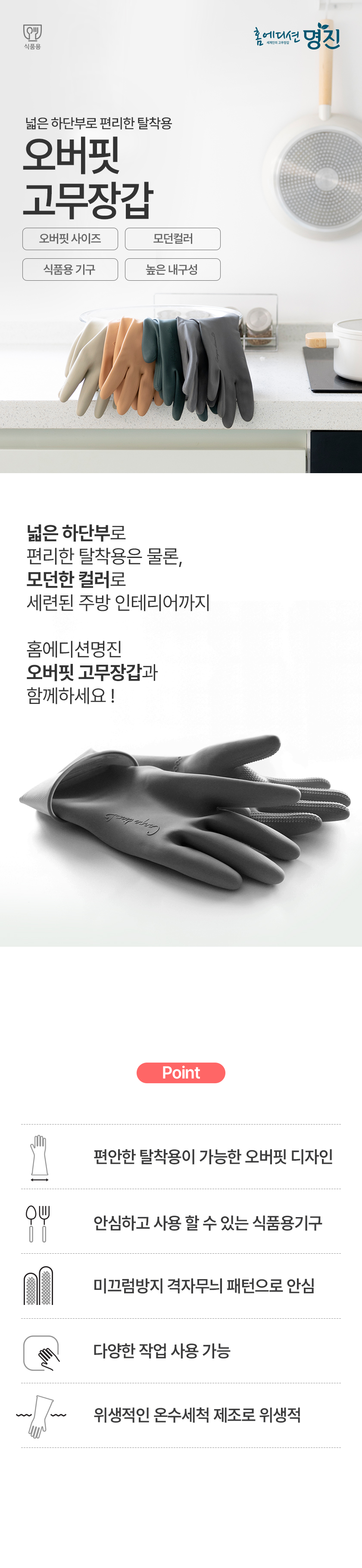 명진 오버핏 라텍스 고무장갑 5켤레 그레이 상세 이미지 3