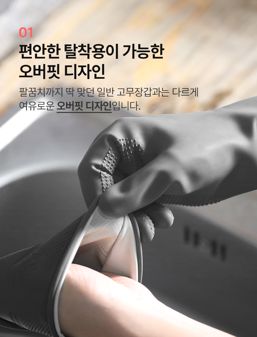 명진 오버핏 라텍스 고무장갑 5켤레 그레이 상세 이미지 4