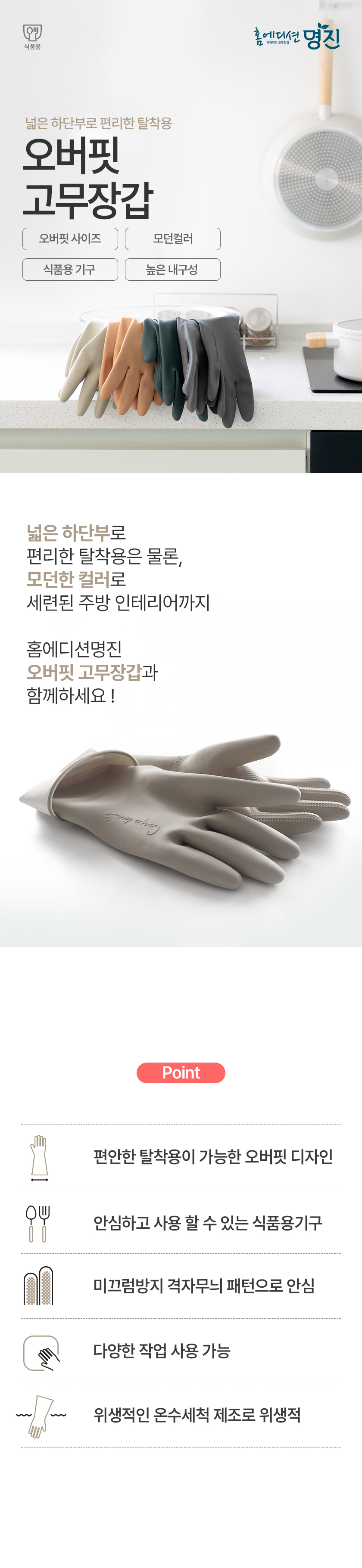 명진 오버핏 라텍스 고무장갑 5켤레 라이트베이지 상세 이미지 3