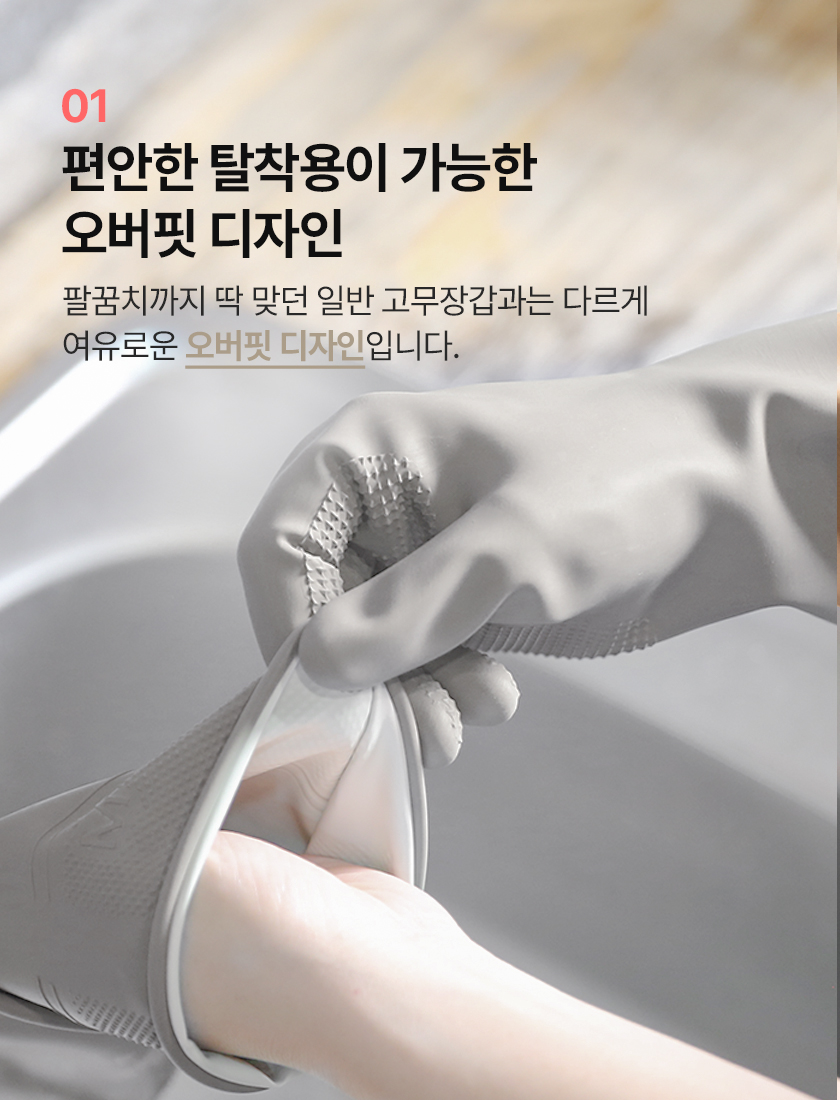 명진 오버핏 라텍스 고무장갑 5켤레 라이트베이지 상세 이미지 4