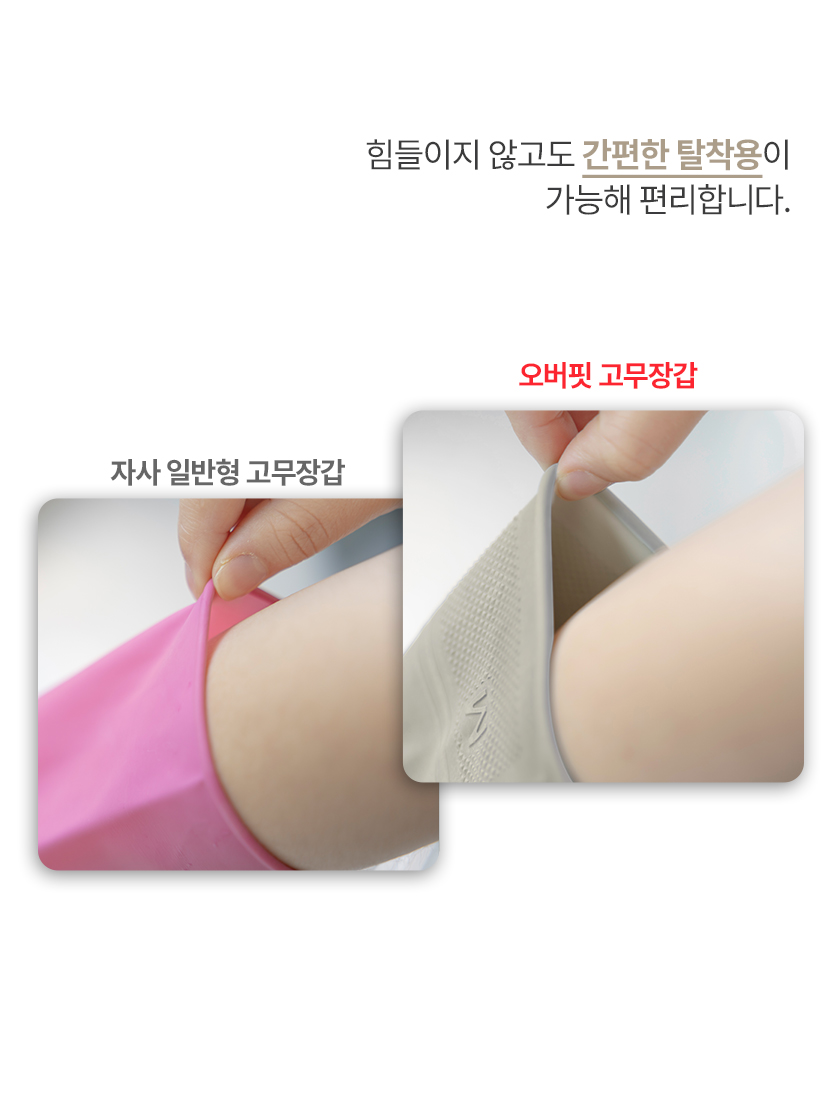 명진 오버핏 라텍스 고무장갑 5켤레 라이트베이지 상세 이미지 5