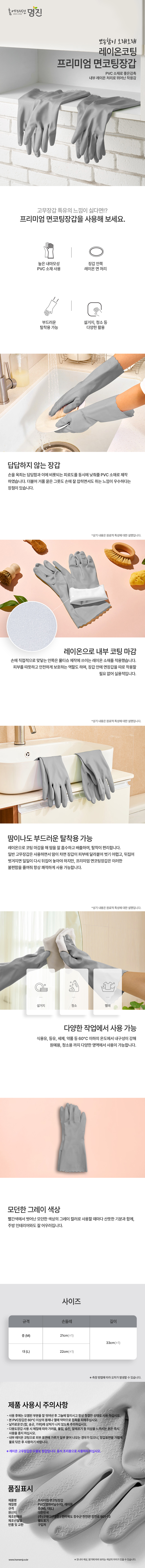 명진 프리미엄 면코팅장갑 4켤레 그레이 다목적 장갑 상세 이미지 3
