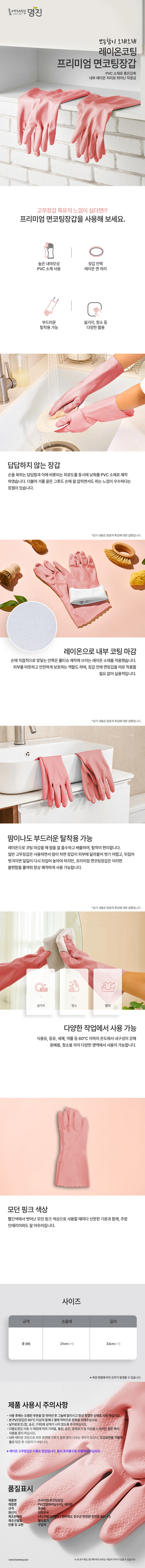 명진 프리미엄 면코팅장갑 4켤레 모던핑크 다목적 장갑 상세 이미지 3