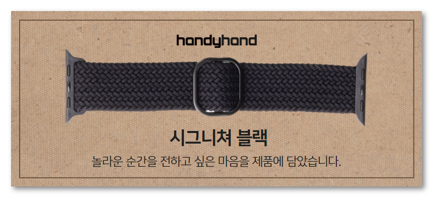 핸디핸드 애플워치 브레이드 너클 솔로루프 42mm/44mm/45mm/49mm 상세 이미지 16