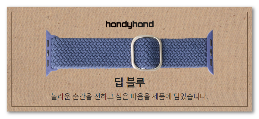 핸디핸드 애플워치 브레이드 너클 솔로루프 42mm/44mm/45mm/49mm 상세 이미지 18