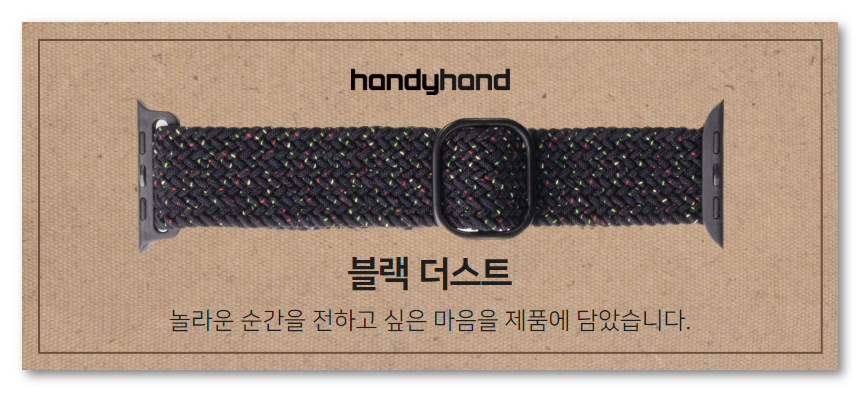핸디핸드 애플워치 브레이드 너클 솔로루프 42mm/44mm/45mm/49mm 상세 이미지 22