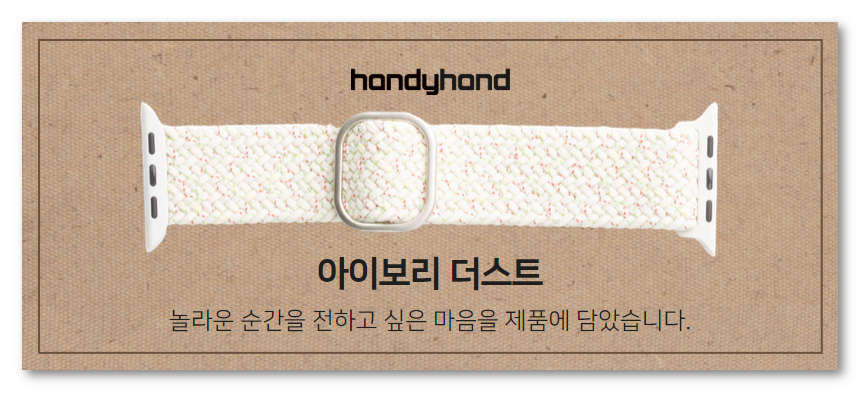 핸디핸드 애플워치 브레이드 너클 솔로루프 42mm/44mm/45mm/49mm 상세 이미지 26