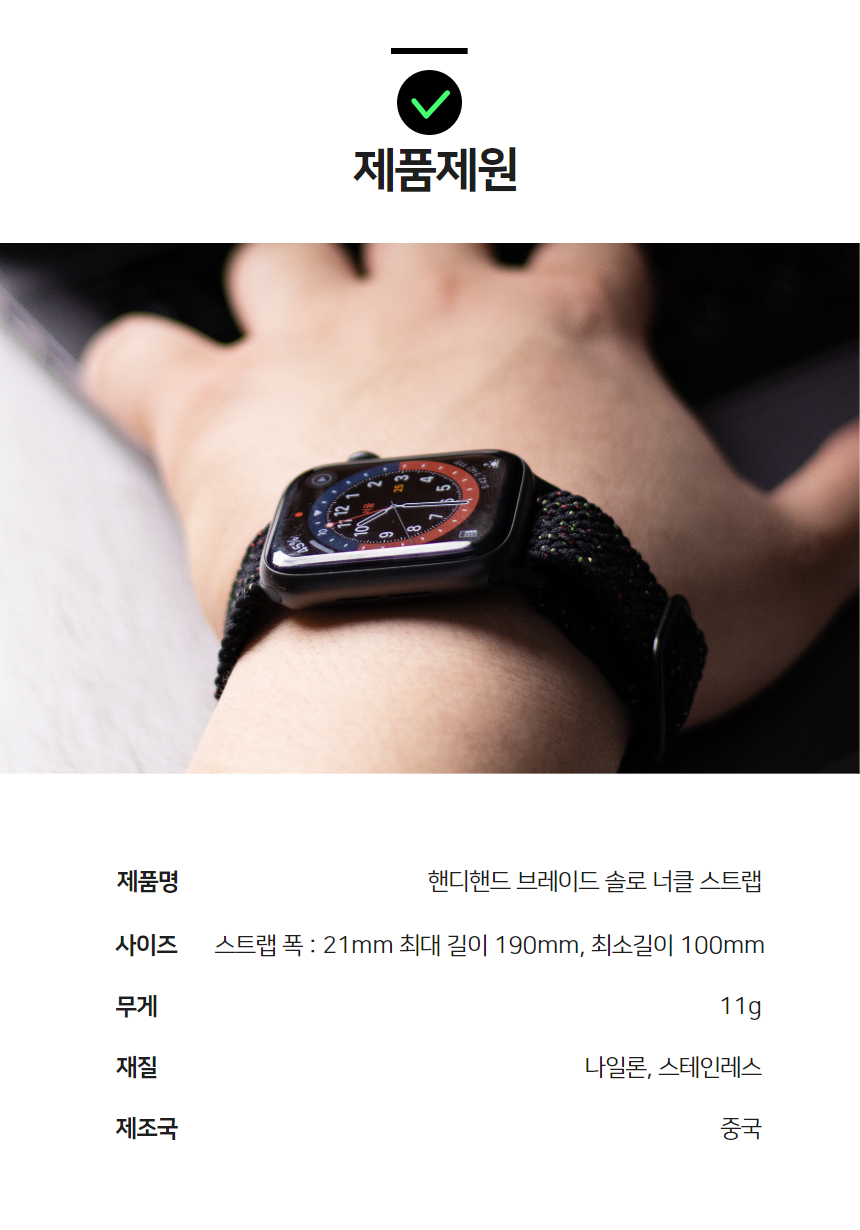 핸디핸드 애플워치 브레이드 너클 솔로루프 42mm/44mm/45mm/49mm 상세 이미지 30