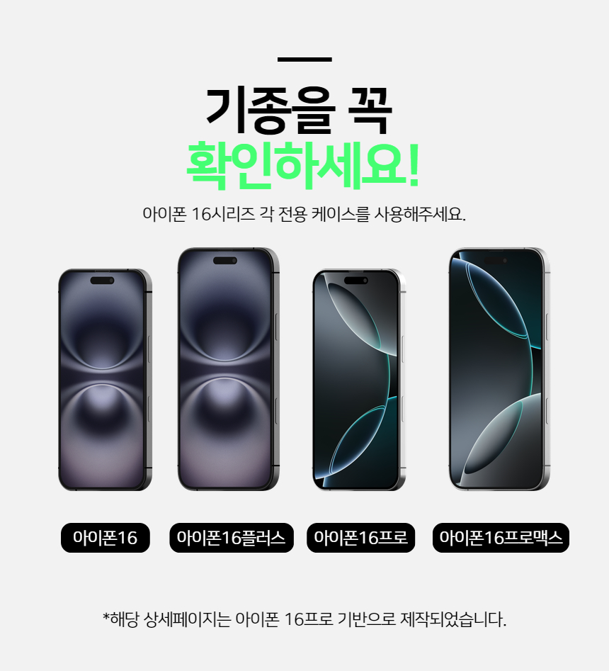 핸디핸드 아이폰16플러스 핸디스킨 플러스 초슬림 생폰 케이스 상세 이미지 3