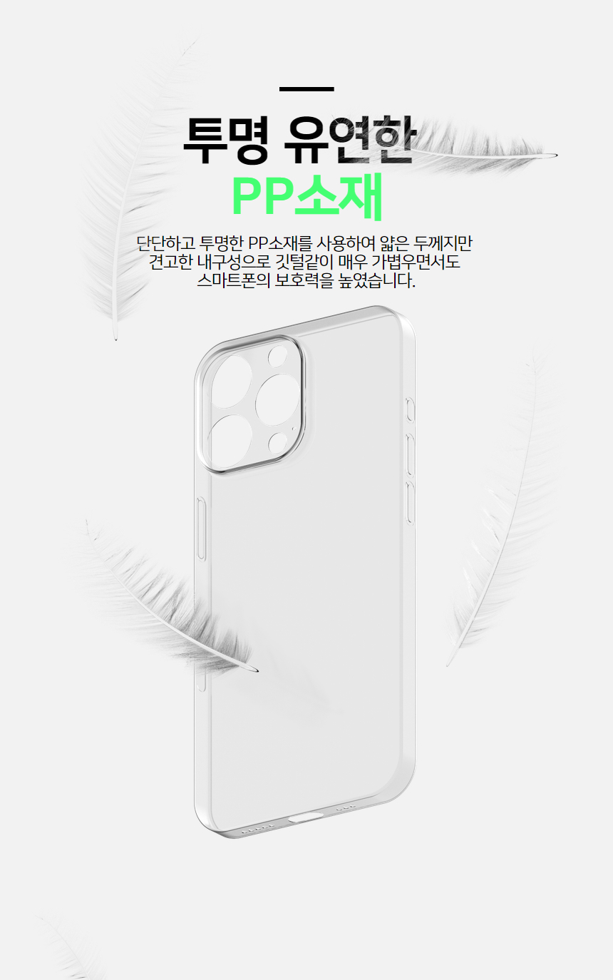 핸디핸드 아이폰16플러스 핸디스킨 플러스 초슬림 생폰 케이스 상세 이미지 5
