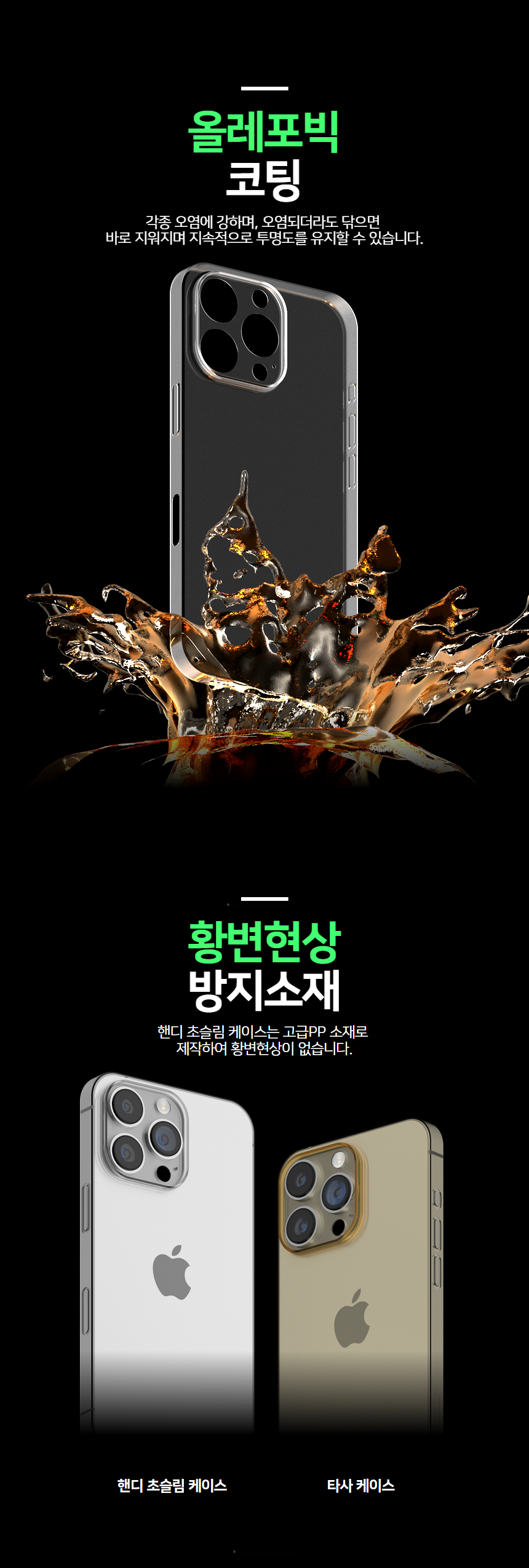 핸디핸드 아이폰16플러스 핸디스킨 플러스 초슬림 생폰 케이스 상세 이미지 6