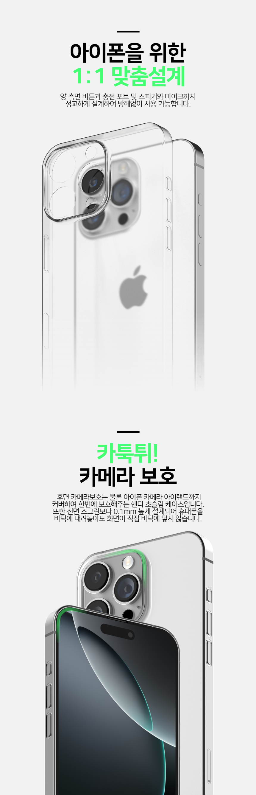 핸디핸드 아이폰16플러스 핸디스킨 플러스 초슬림 생폰 케이스 상세 이미지 7