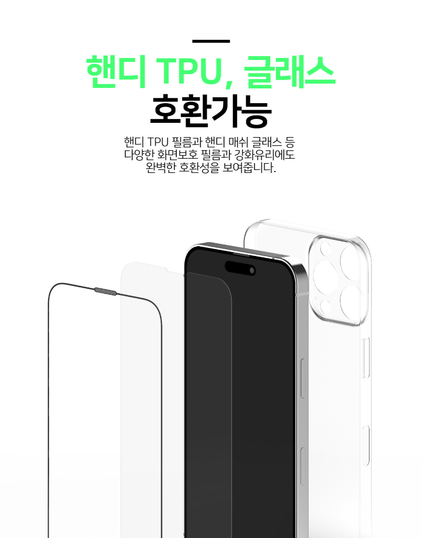 핸디핸드 아이폰16플러스 핸디스킨 플러스 초슬림 생폰 케이스 상세 이미지 9